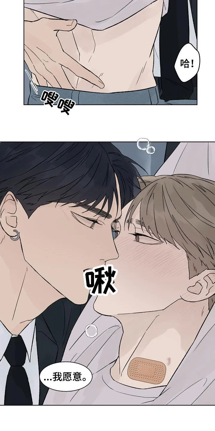 温度与爱漫画漫画,第112章：【第二季】标记11图