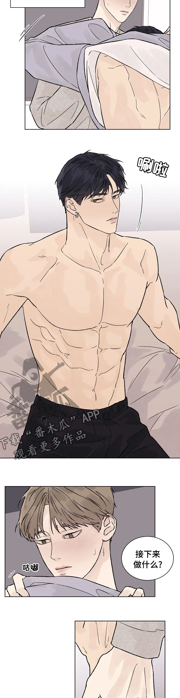 温度与爱漫画漫画,第85章：主导4图