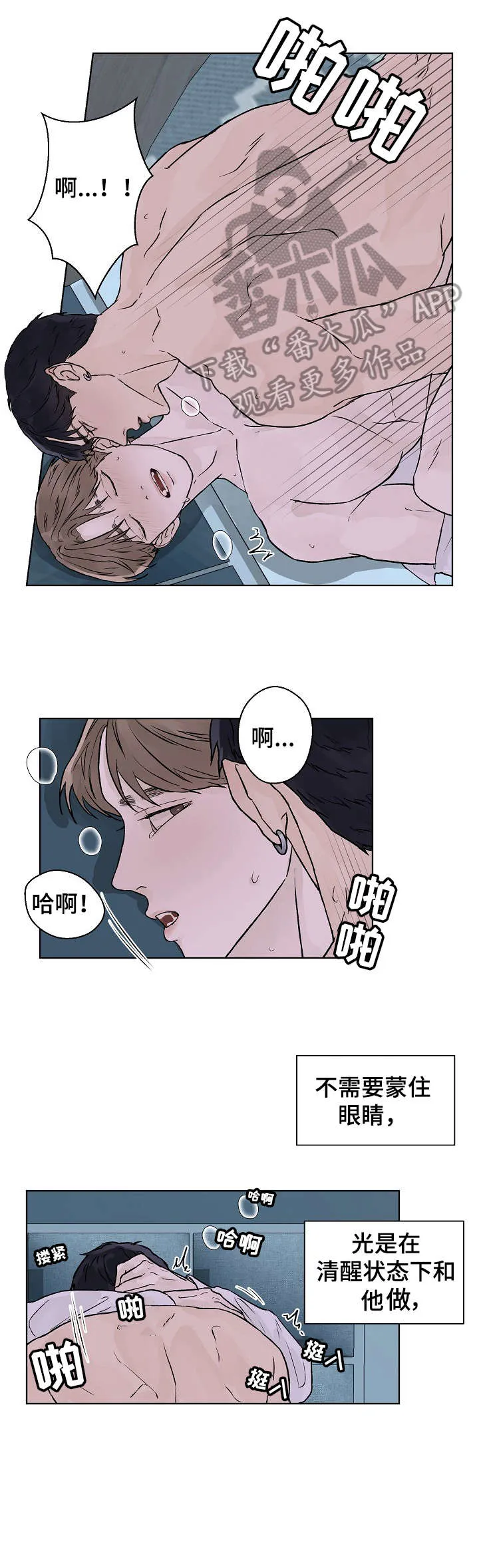 温度与爱漫画漫画,第28章：不闻不问4图