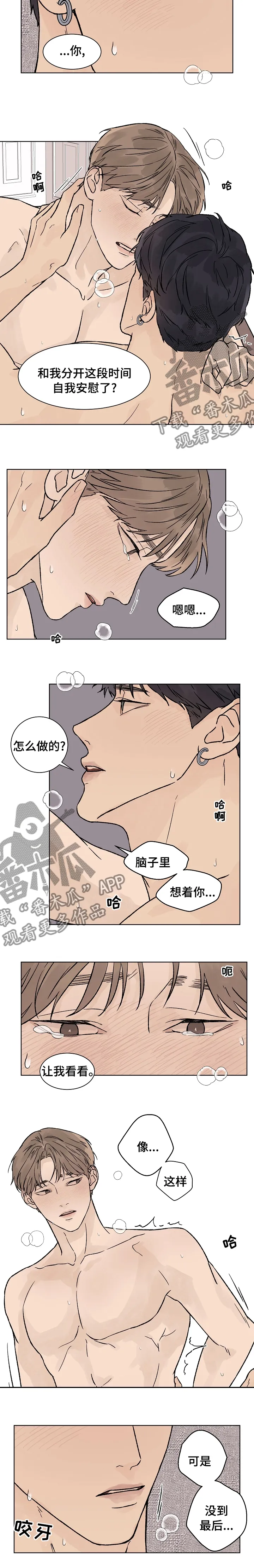 温度与爱漫画漫画,第86章：没到最后6图