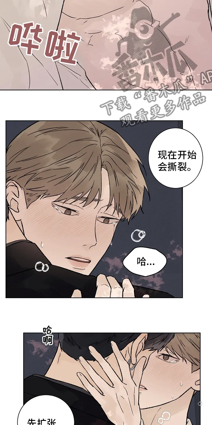 温度与爱漫画漫画,第94章：【第二季】多得是机会11图