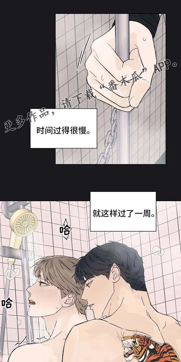 温度与爱漫画漫画,第99章：【第二季】无力1图