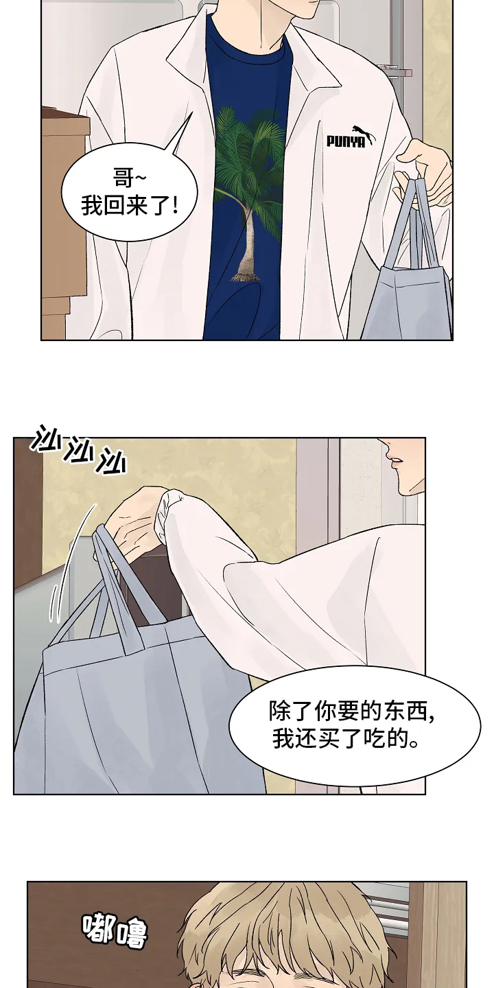 温度与爱漫画漫画,第103章：【第二季】回国13图