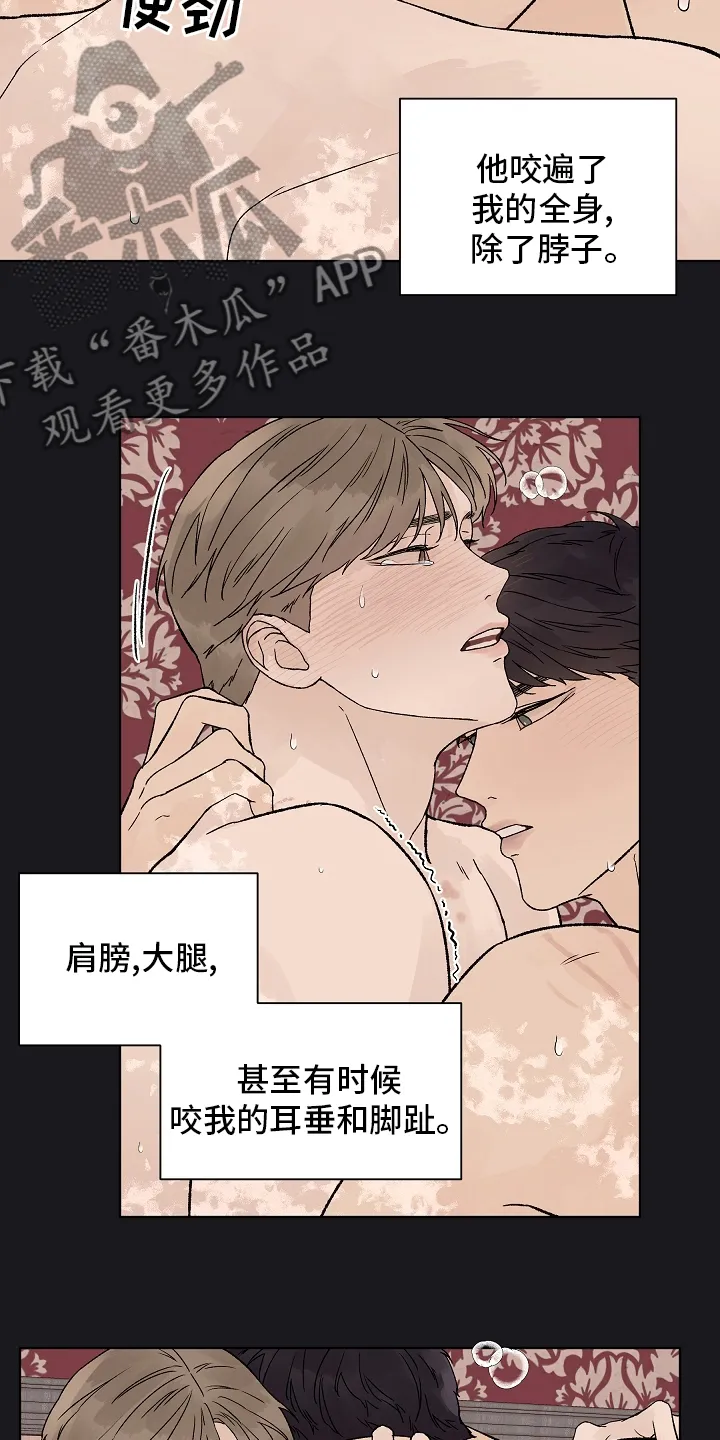 温度与爱漫画漫画,第99章：【第二季】无力6图