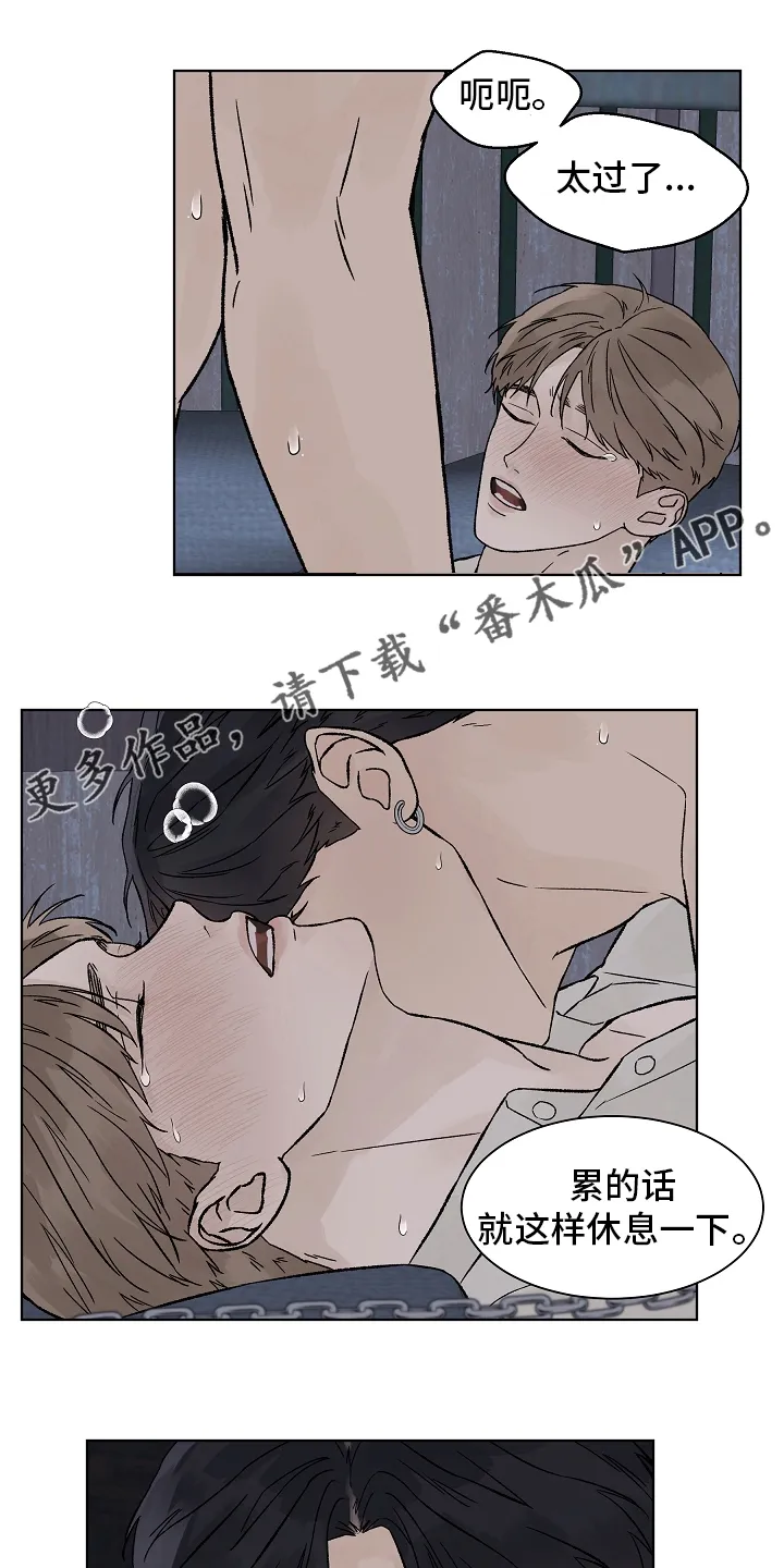 温度与爱漫画漫画,第98章：【第二季】命运1图
