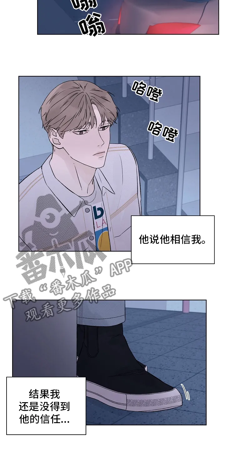 社交温度漫画作者漫画,第110章：【第二季】一个人2图