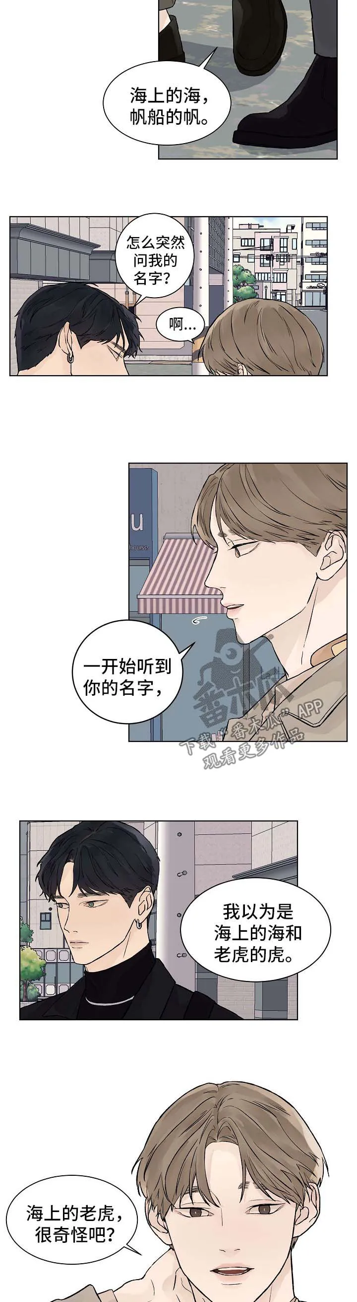 温度与爱漫画漫画,第43章：番外15图