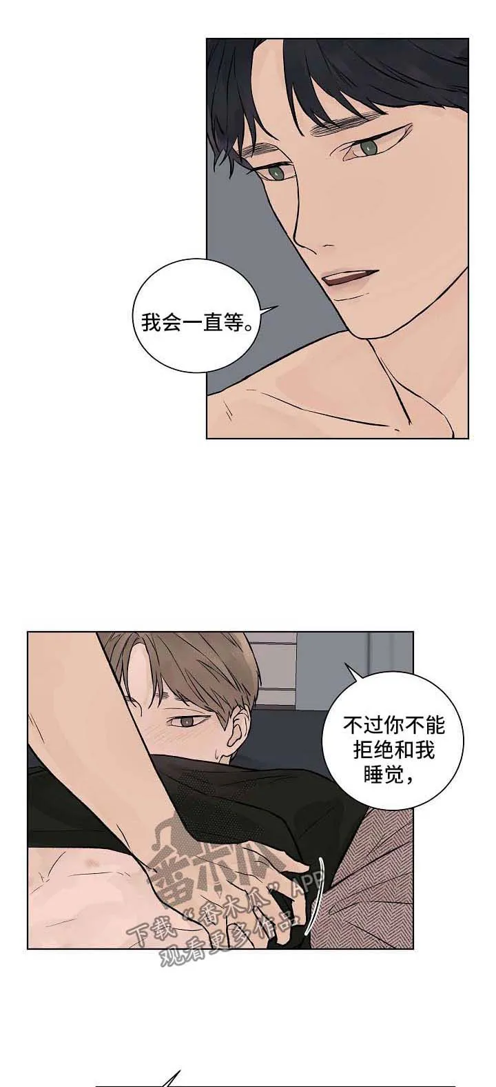 温度与爱漫画漫画,第40章：补偿1图