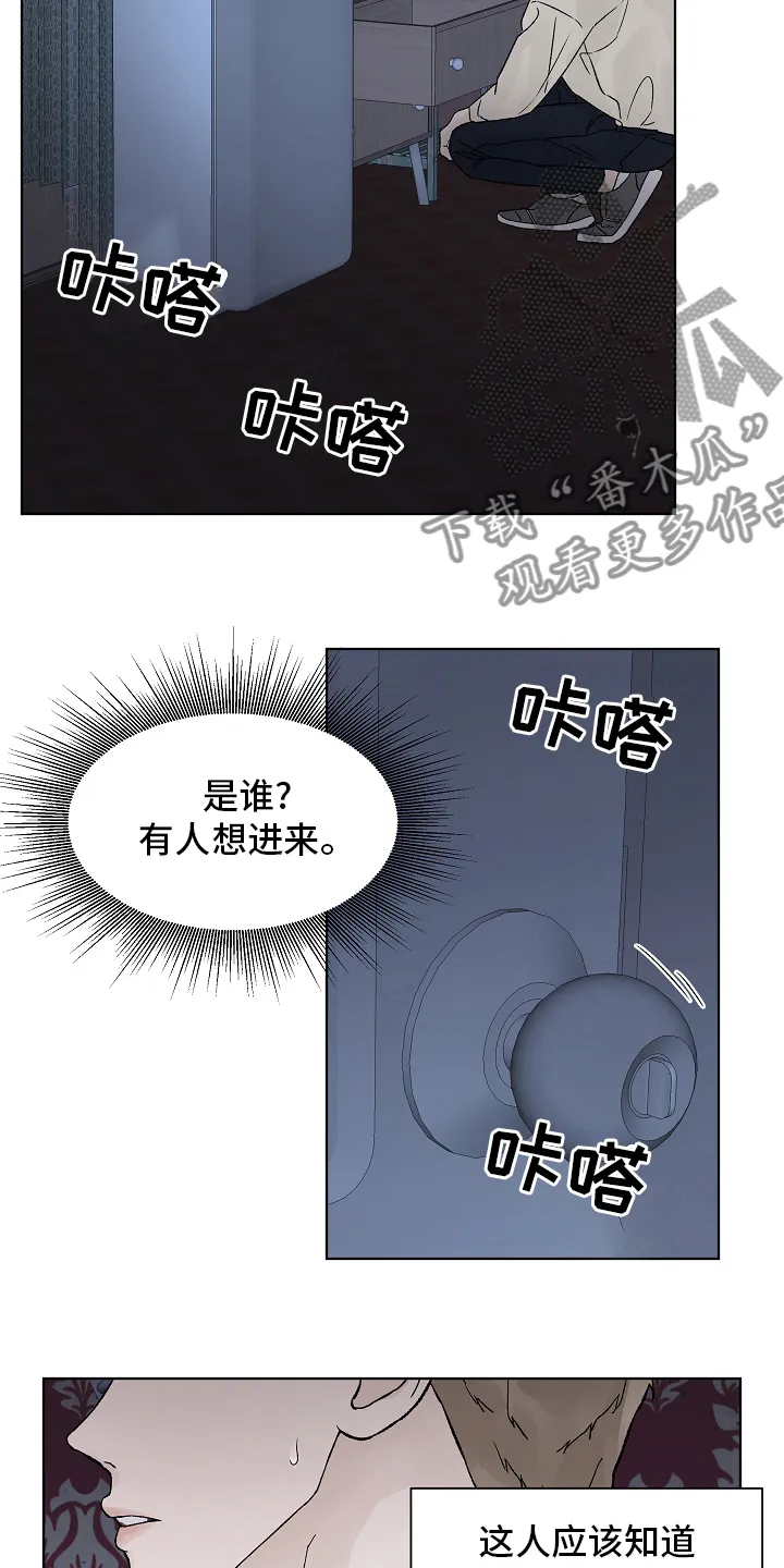 温度与爱漫画漫画,第102章：【第二季】礼物12图