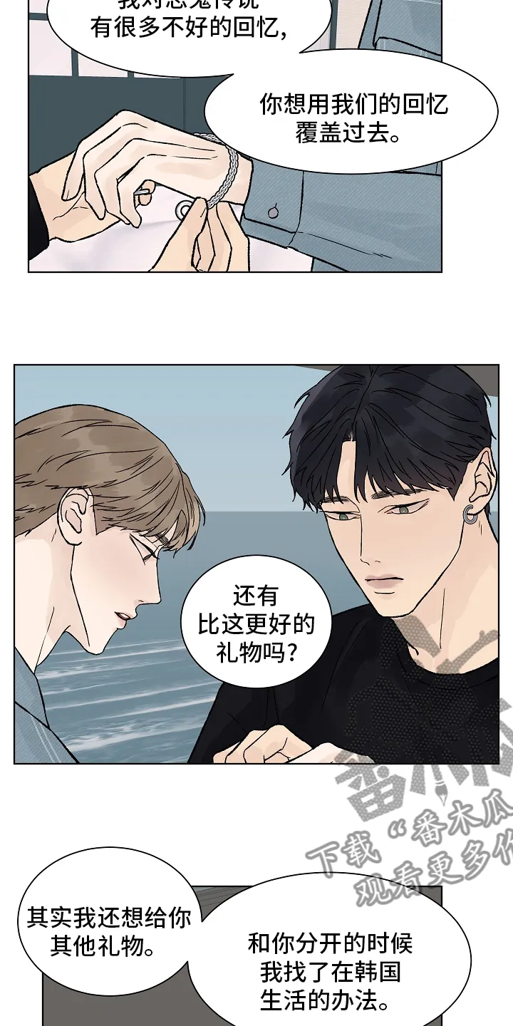温度与爱漫画漫画,第89章：【第一季完结】成为你的幸福10图