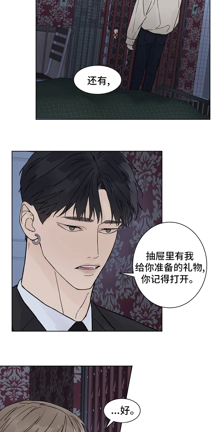 温度与爱漫画漫画,第102章：【第二季】礼物7图