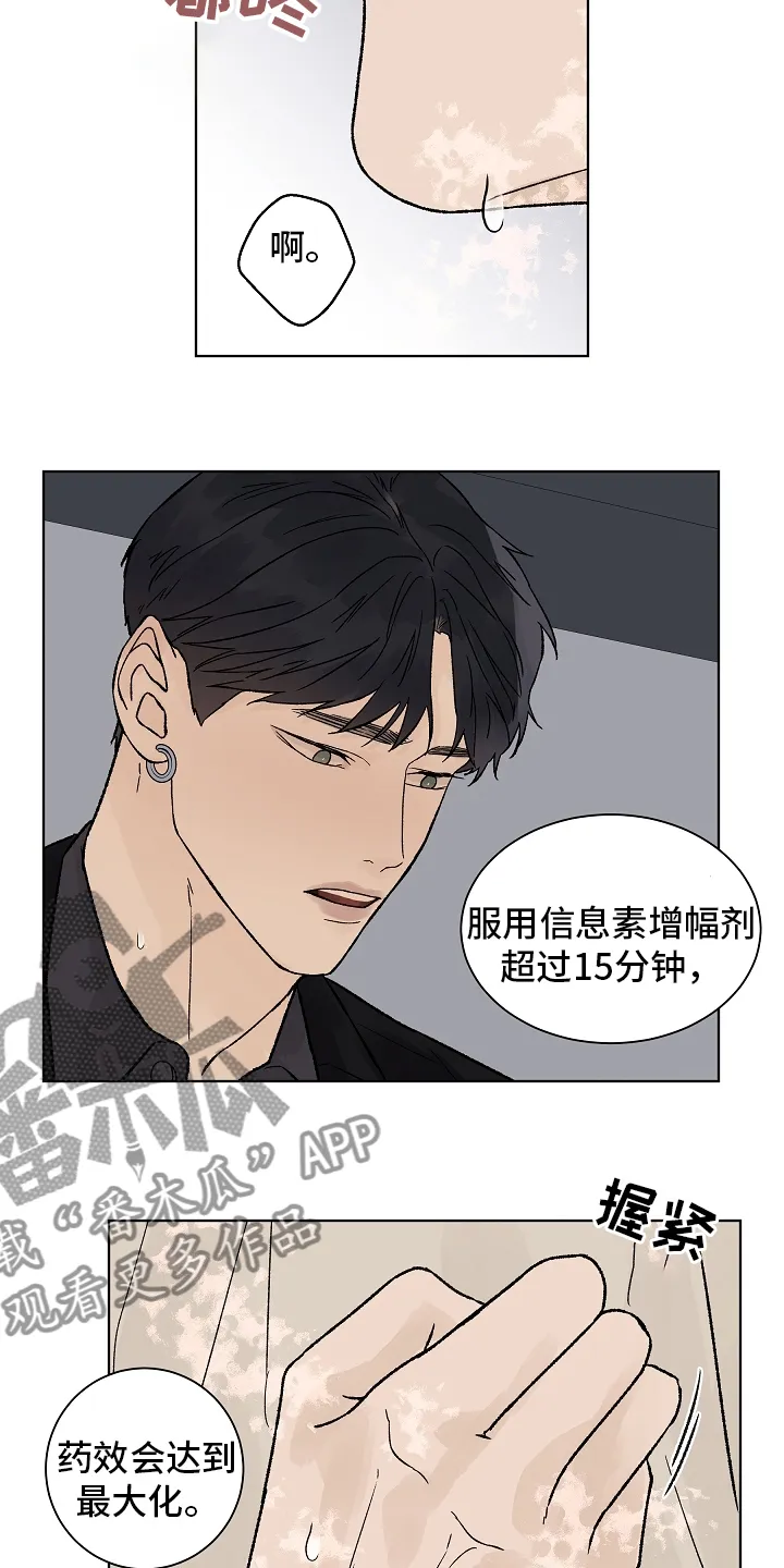 温度与爱漫画漫画,第94章：【第二季】多得是机会9图