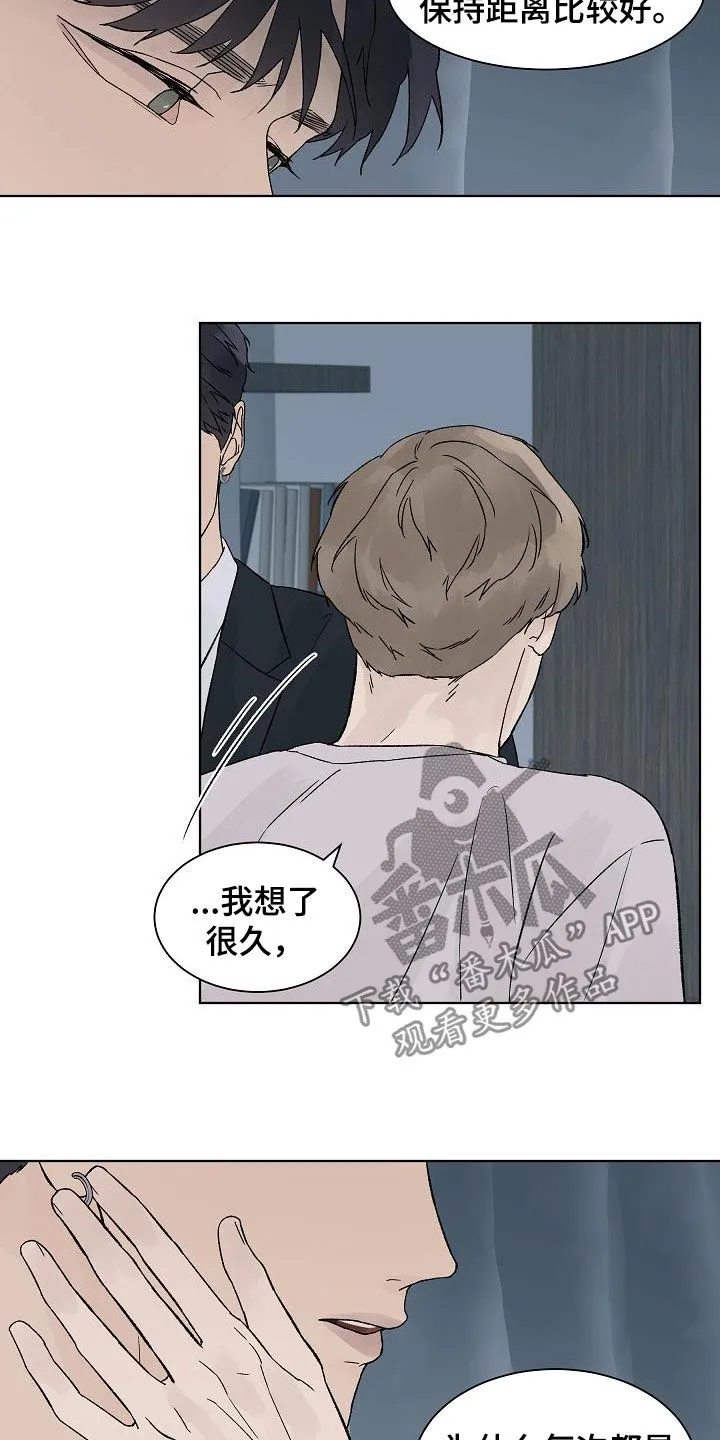 温度与爱漫画漫画,第112章：【第二季】标记4图