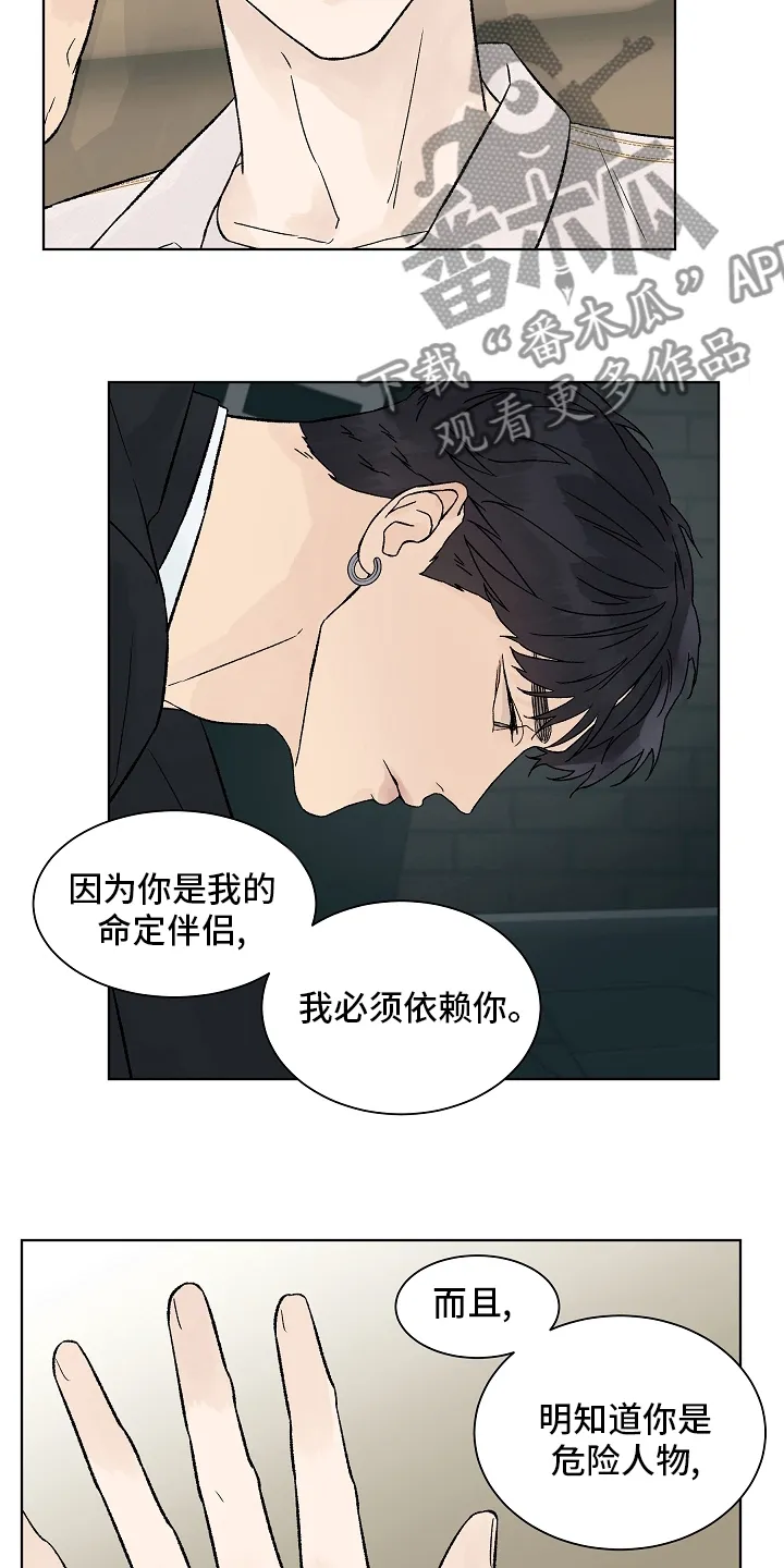 温度与爱漫画漫画,第107章：【第二季】一起度过6图