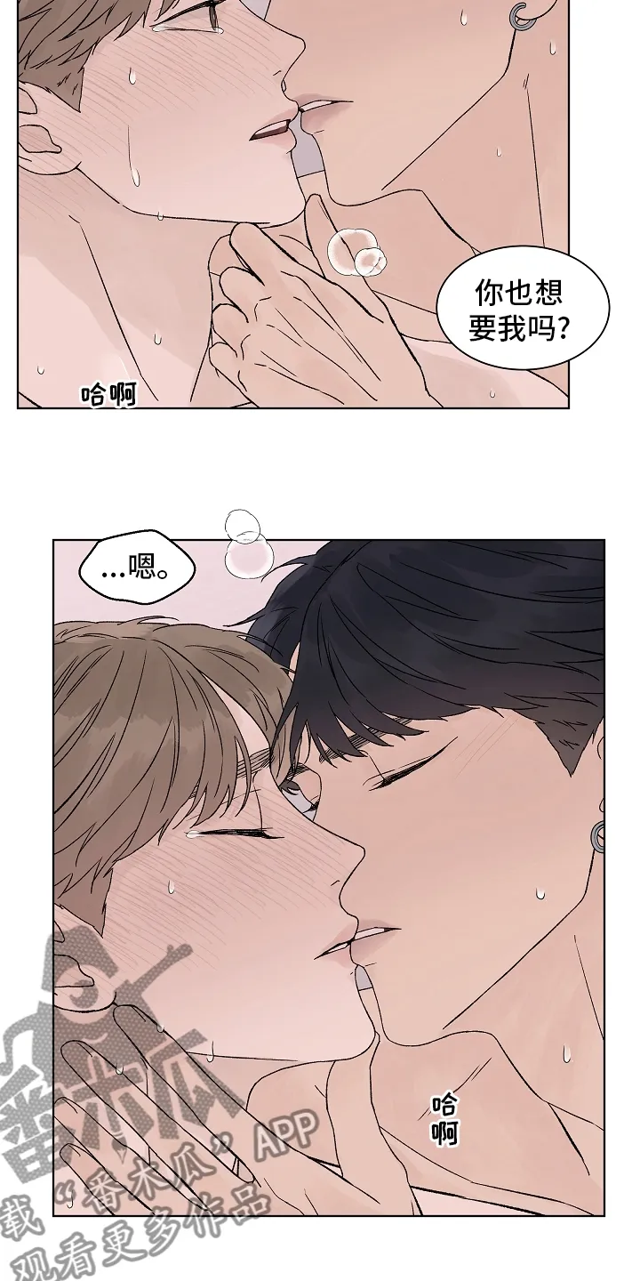 温度与爱漫画漫画,第108章：【第二季】到底为什么19图