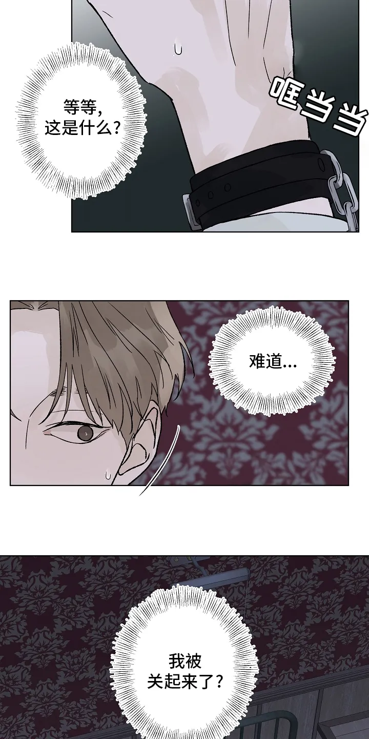 温度与爱漫画漫画,第94章：【第二季】多得是机会24图