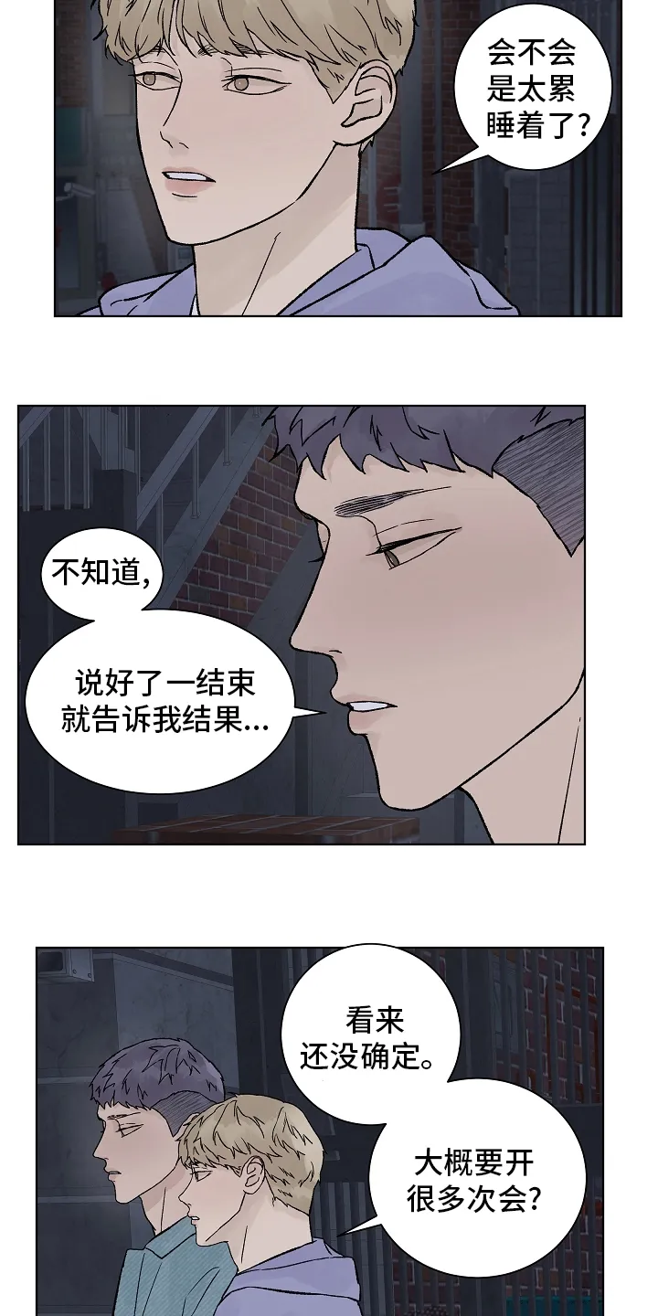 温度与爱漫画漫画,第95章：【第二季】在劫难逃4图