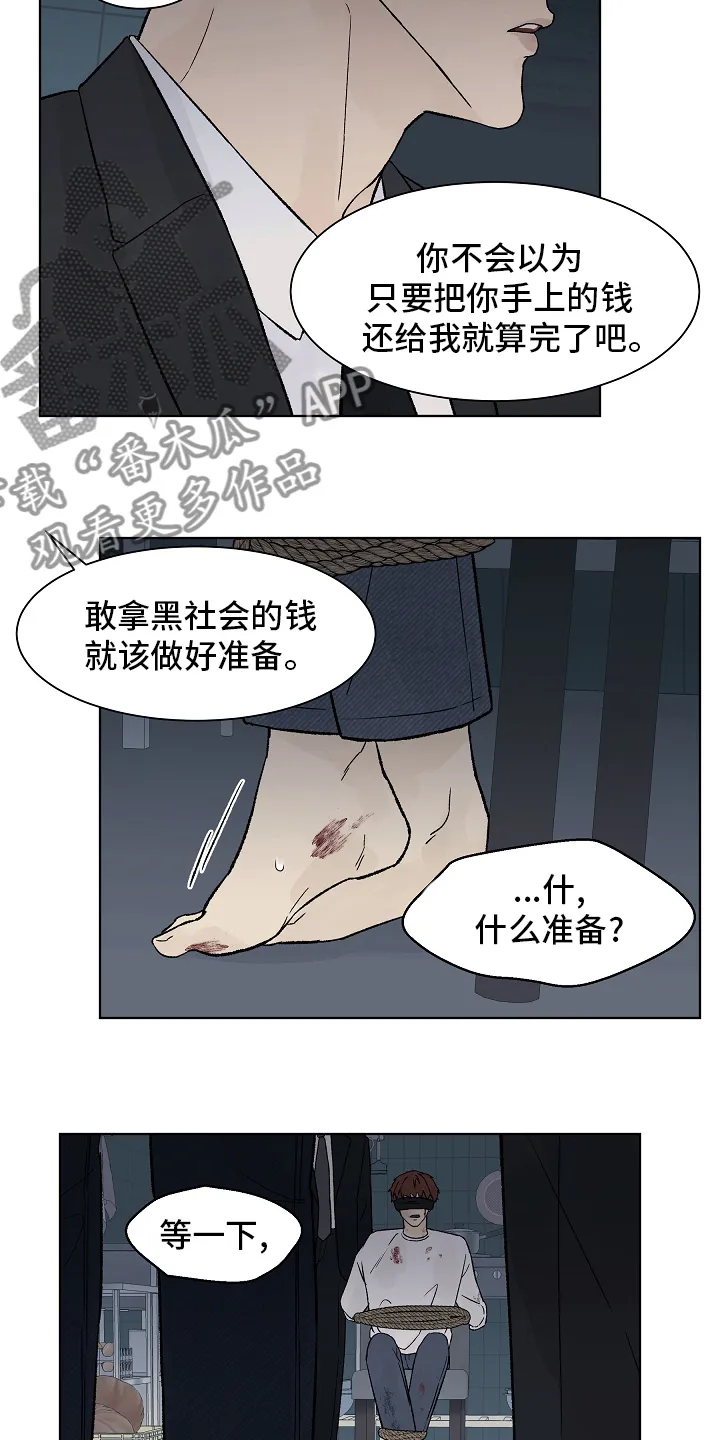 温度与爱漫画漫画,第101章：【第二季】还债11图