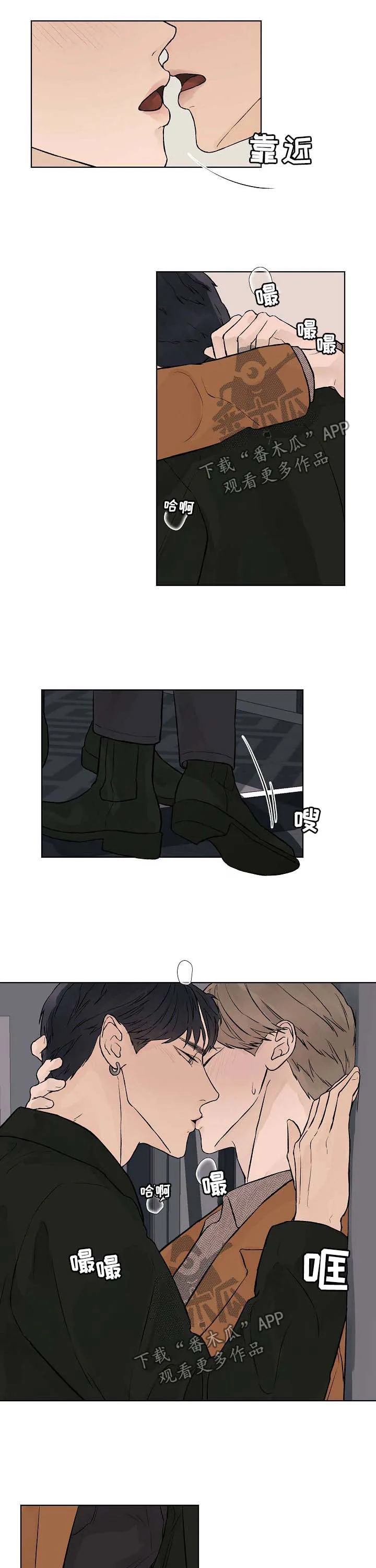 温度与爱漫画漫画,第38章：能不能不走5图