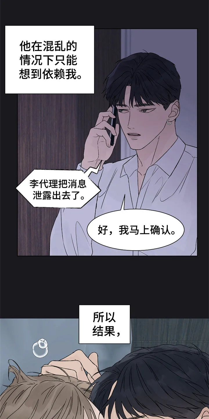 最佳温度漫画漫画,第114章：【第二季】掌控19图