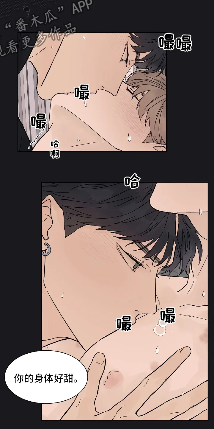 温度与爱漫画漫画,第99章：【第二季】无力8图