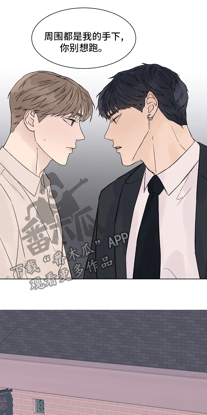 最佳温度漫画漫画,第100章：【第二季】看着就好6图