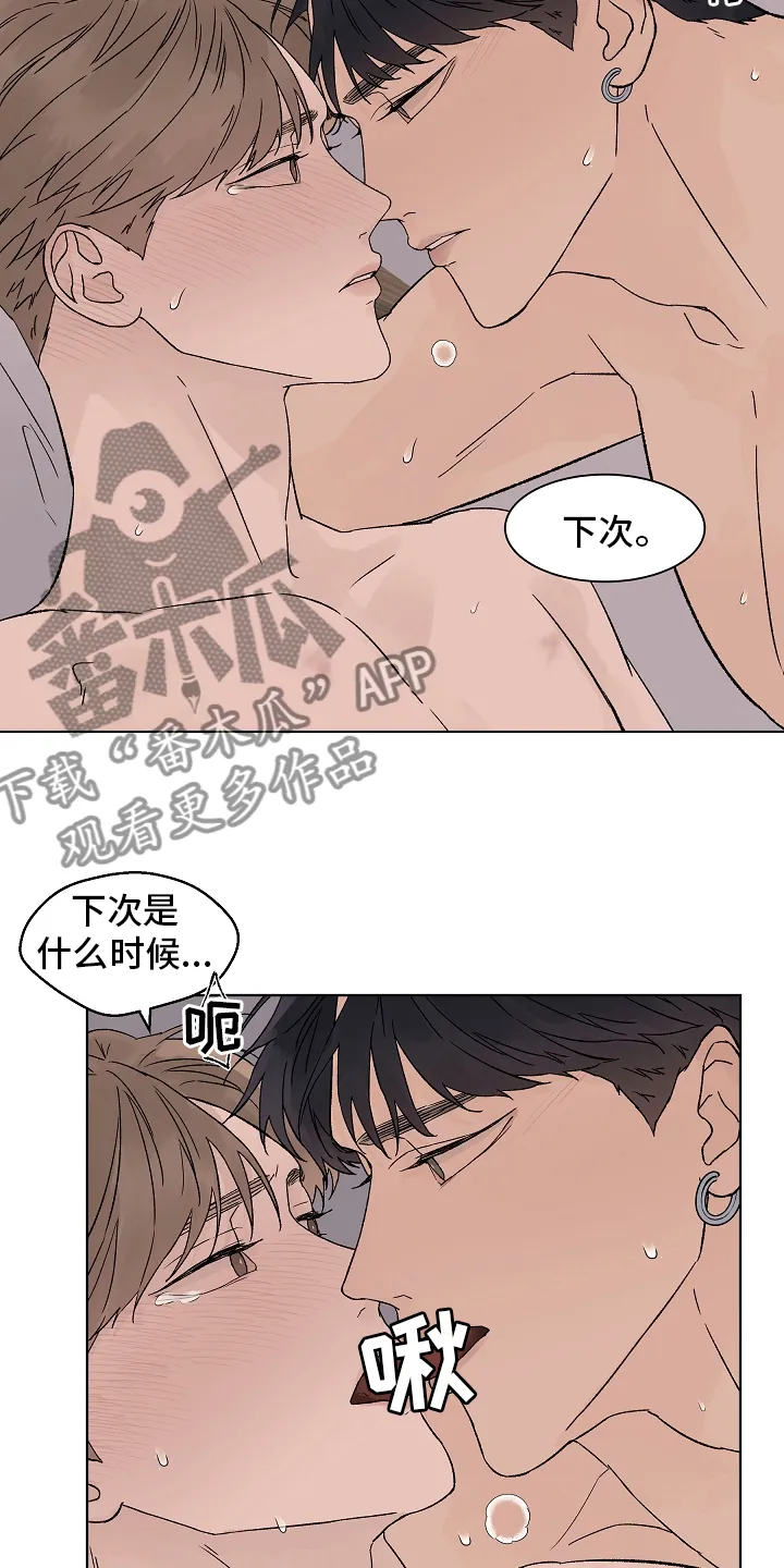 温度与爱漫画漫画,第109章：【第二季】保持距离3图