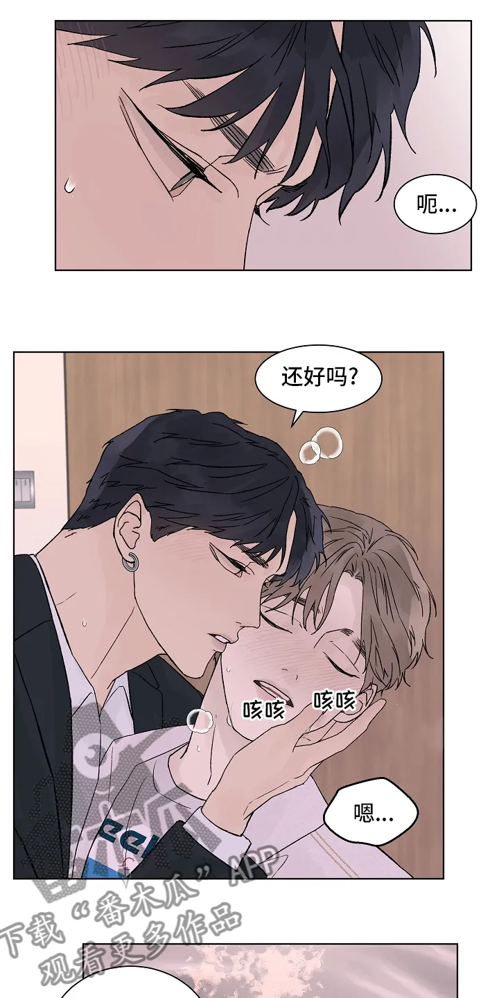 温度与爱漫画漫画,第107章：【第二季】一起度过21图