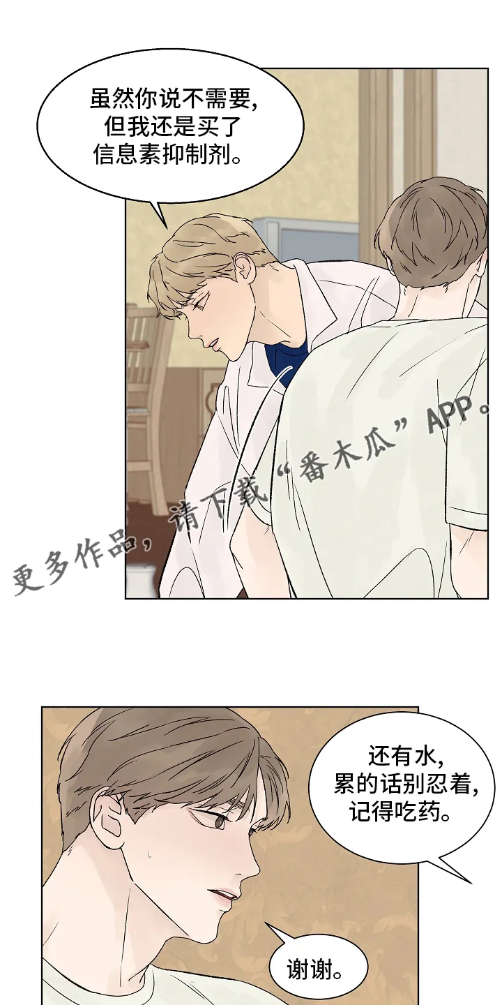 温度与爱漫画漫画,第104章：【第二季】坚持1图