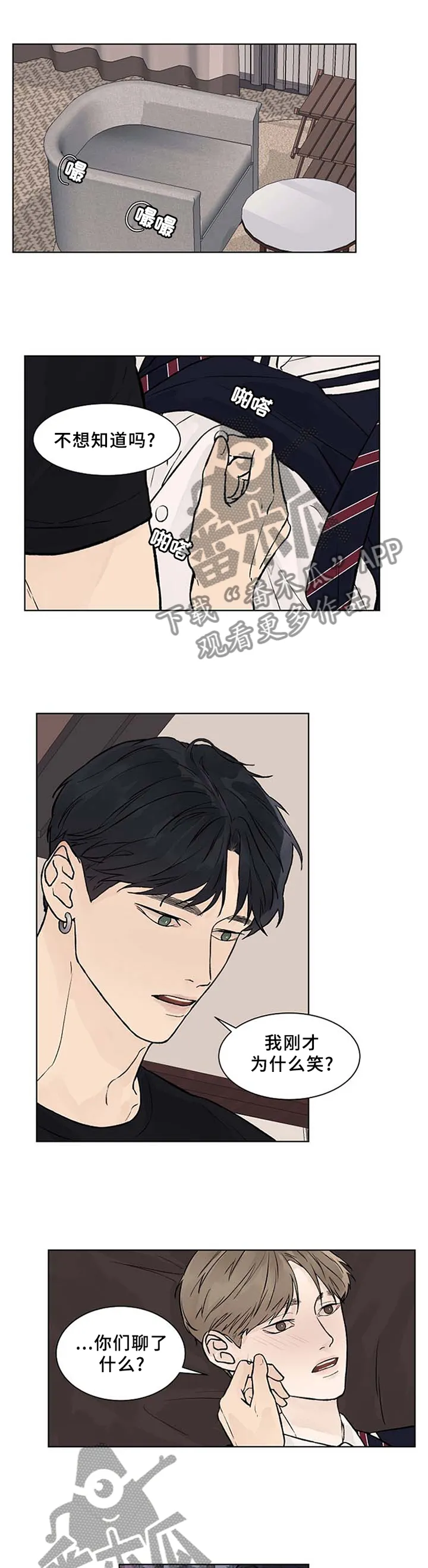 温度与爱漫画漫画,第53章：不要放弃1图