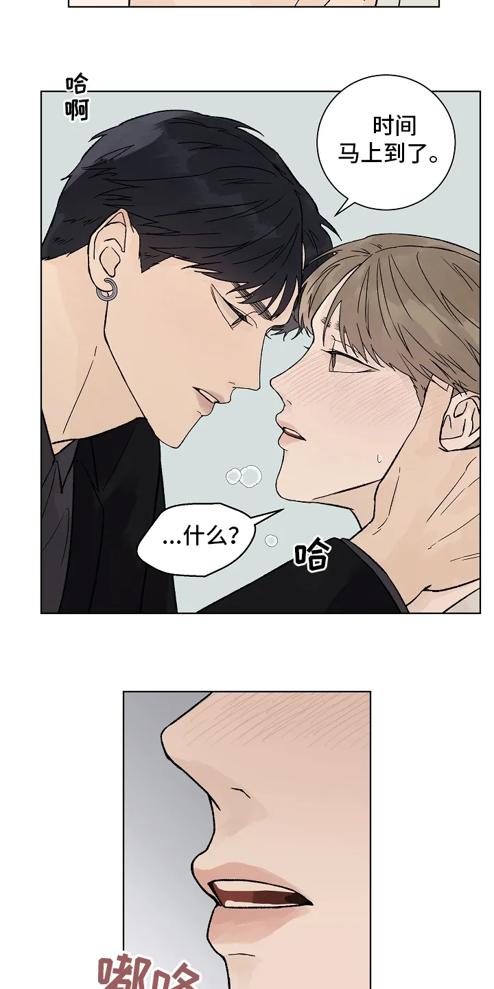 温度与爱漫画漫画,第94章：【第二季】多得是机会8图