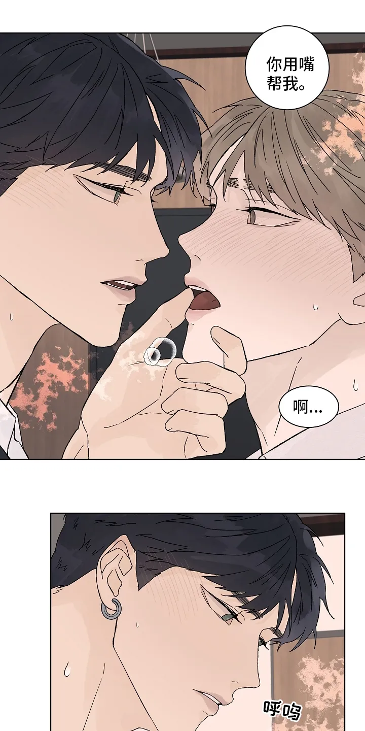 温度与爱漫画漫画,第107章：【第二季】一起度过18图