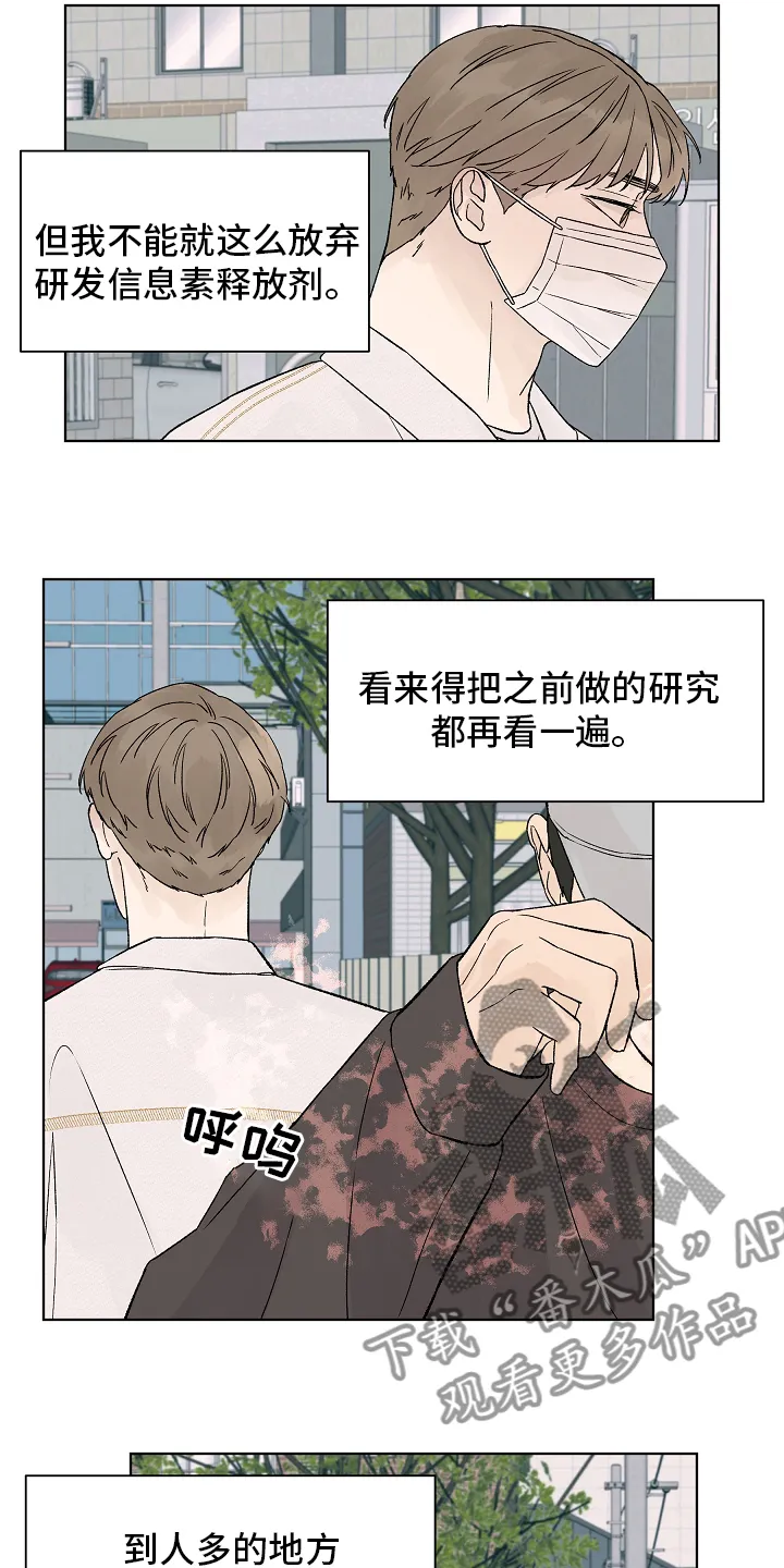 温度差异漫画免费阅读漫画,第105章：【第二季】调查14图