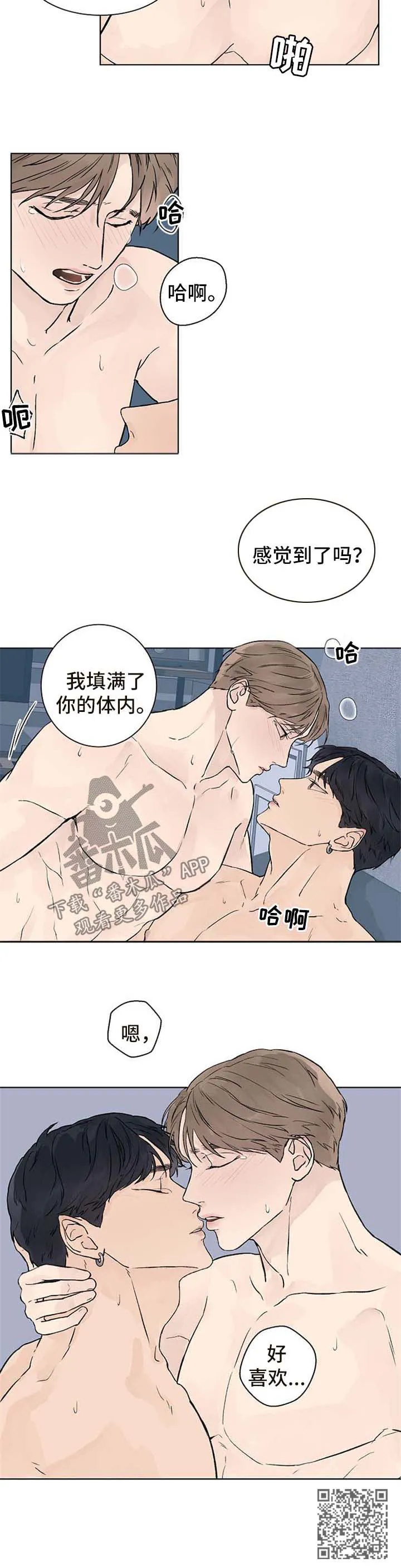 最佳温度漫画漫画,第48章：好喜欢6图