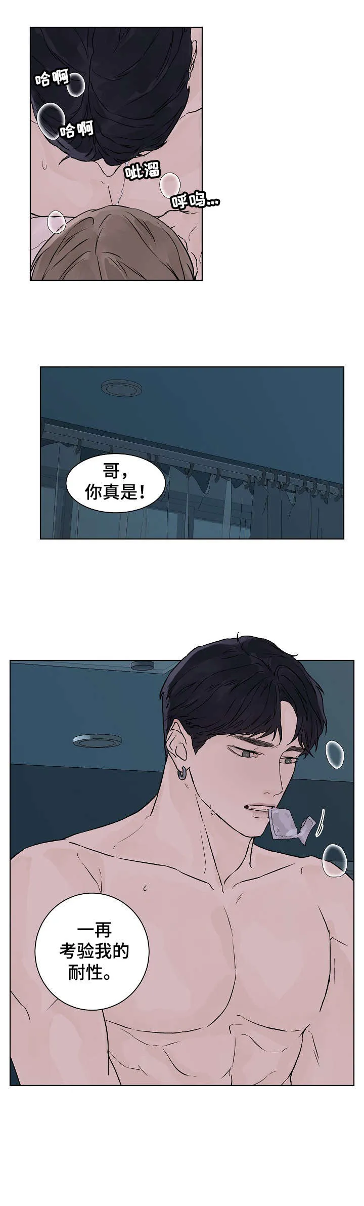 温度与爱漫画漫画,第28章：不闻不问3图