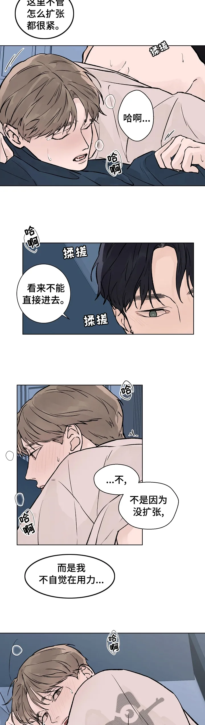 温度与爱漫画漫画,第60章：我想看着你3图