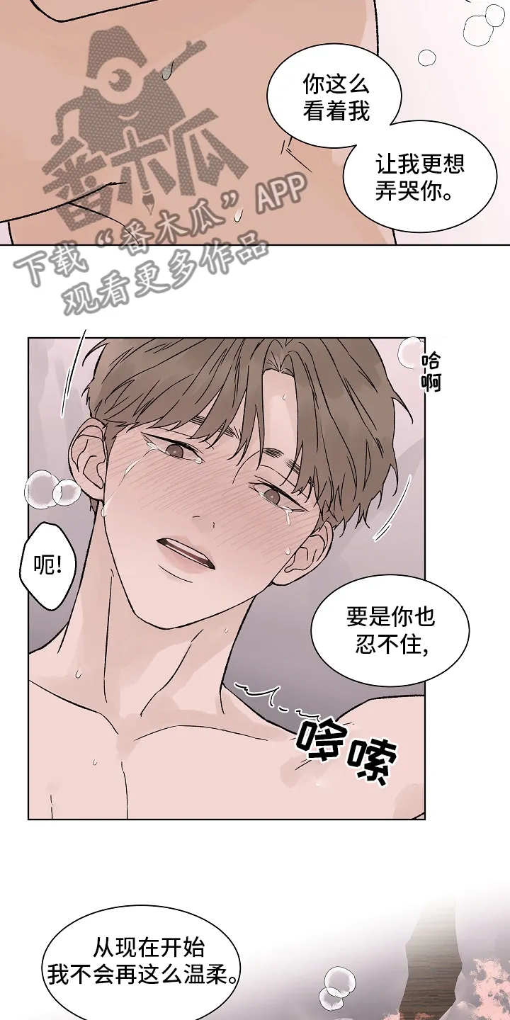 温度与爱漫画漫画,第108章：【第二季】到底为什么7图