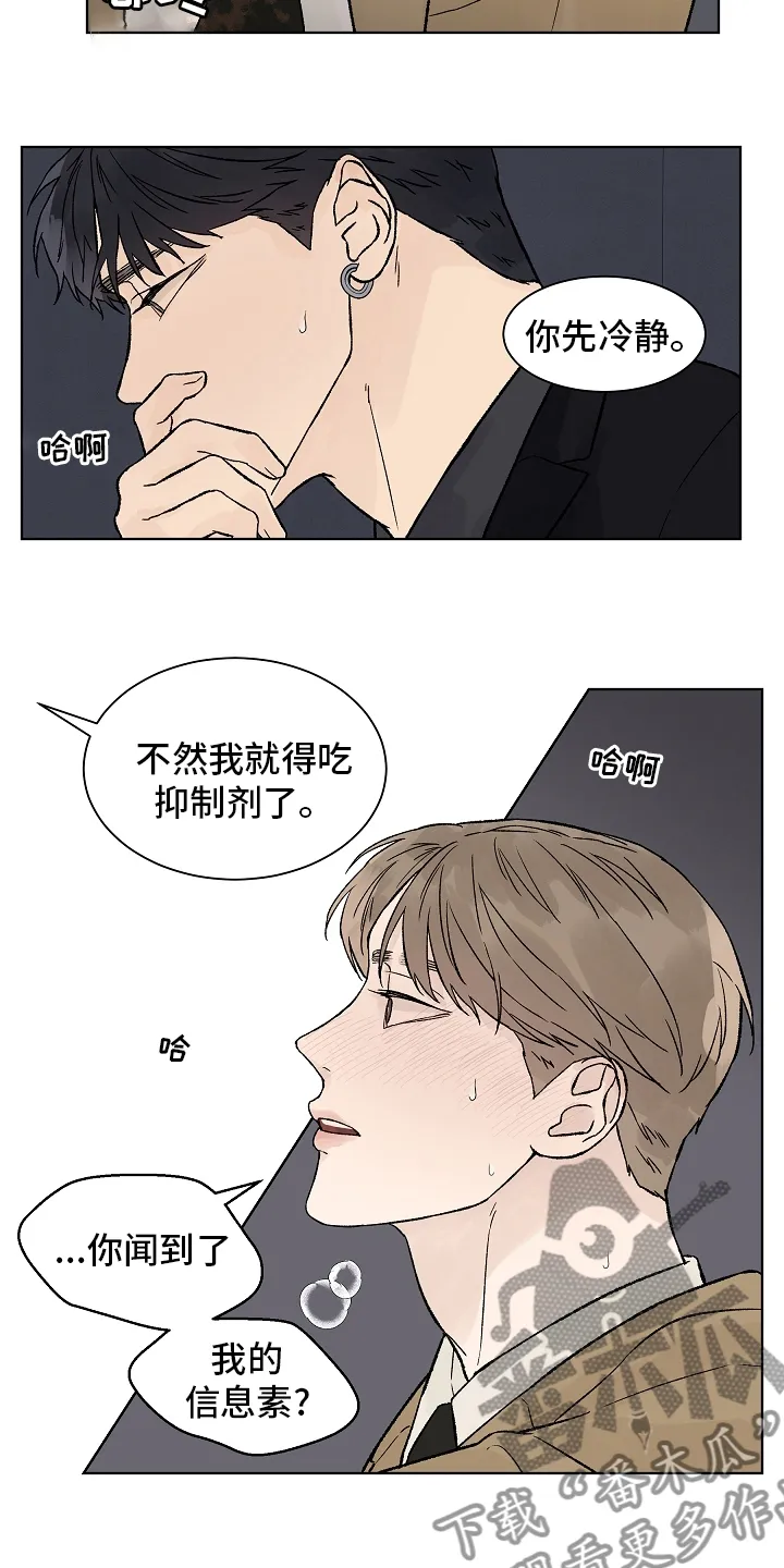 温度与爱漫画漫画,第93章：【第二季】命中注定5图