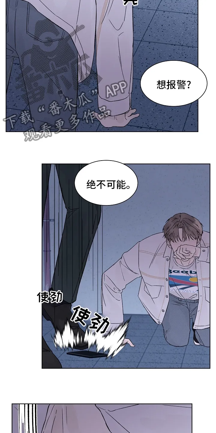 社交温度漫画作者漫画,第110章：【第二季】一个人11图