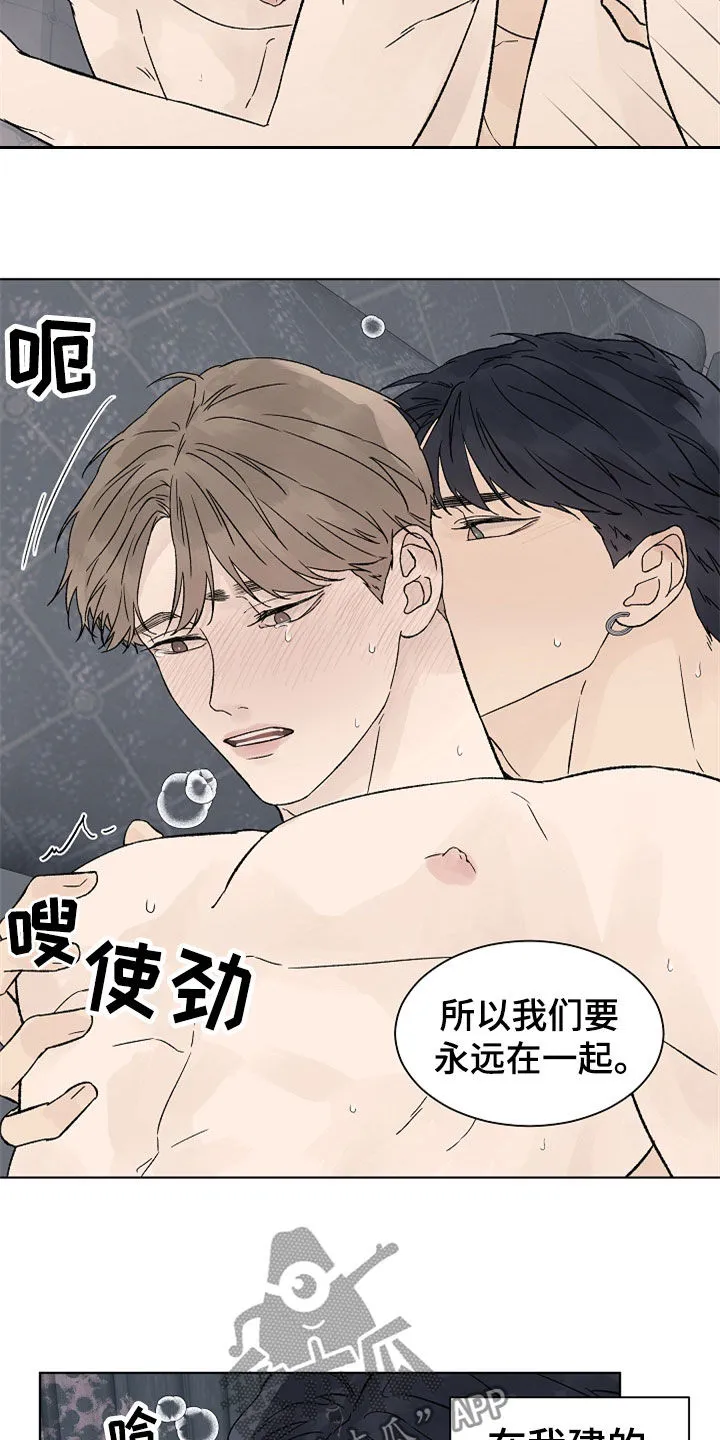 温度与爱漫画漫画,第115章：【第二季】最大的依赖14图