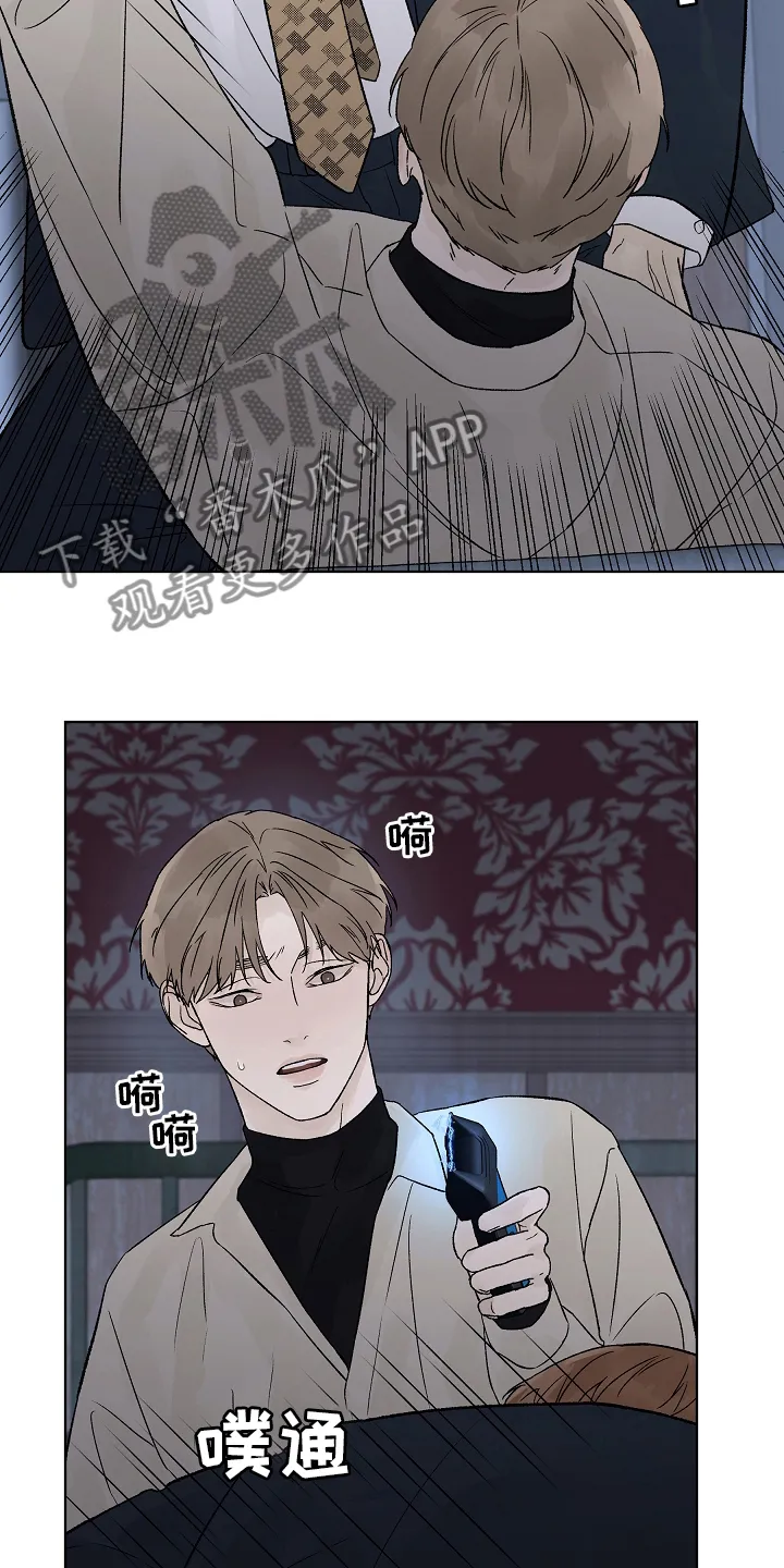 温度与爱漫画漫画,第103章：【第二季】回国3图