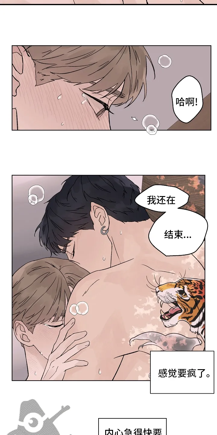 温度与爱漫画漫画,第108章：【第二季】到底为什么10图
