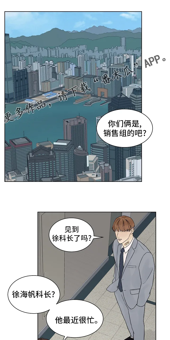 温度差异漫画免费阅读漫画,第105章：【第二季】调查1图