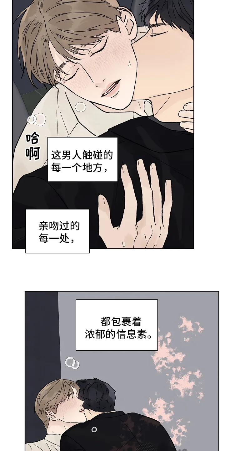 温度与爱漫画漫画,第94章：【第二季】多得是机会2图