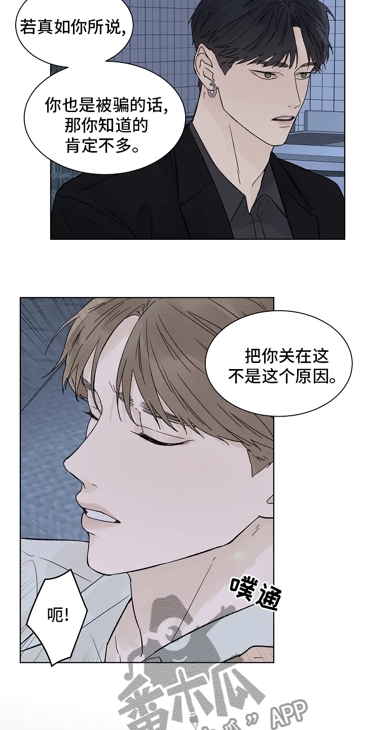 温度与爱漫画漫画,第96章：【第二季】接纳9图