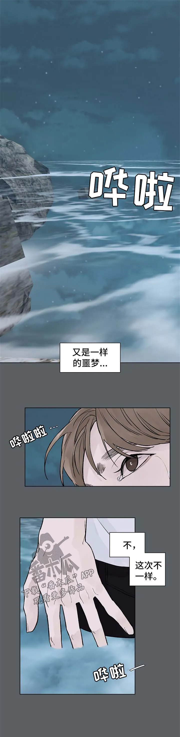 温度与爱漫画漫画,第45章：发烧1图