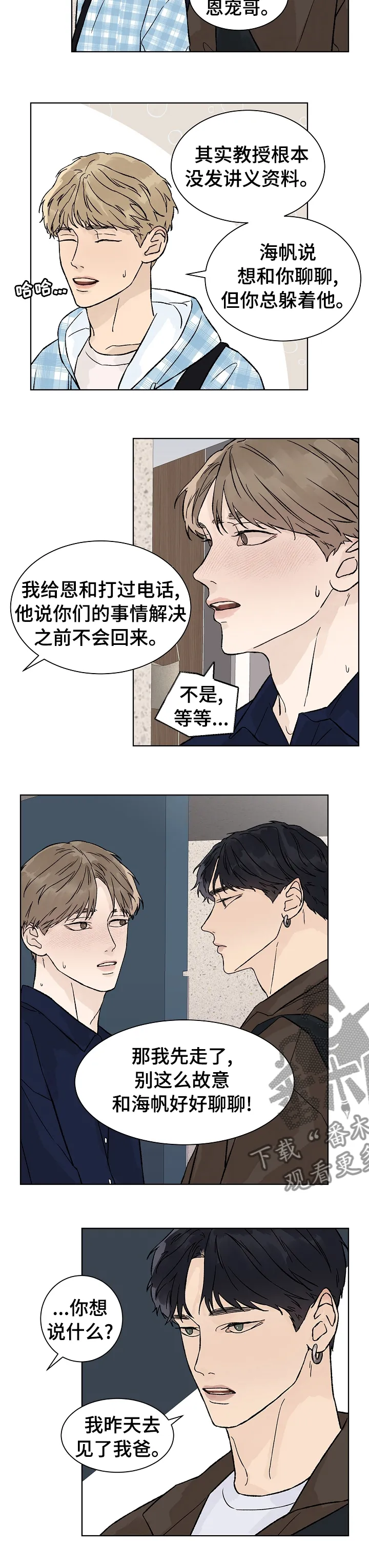 温度与爱漫画漫画,第69章：我就猜到你会这样6图
