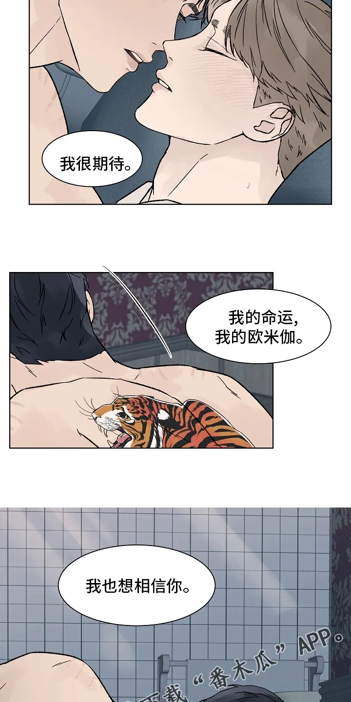 温度与爱漫画漫画,第98章：【第二季】命运13图