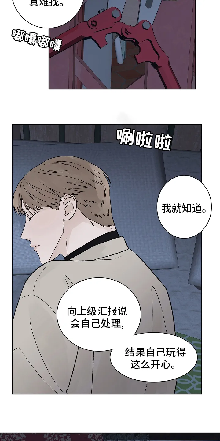 温度与爱漫画漫画,第102章：【第二季】礼物15图