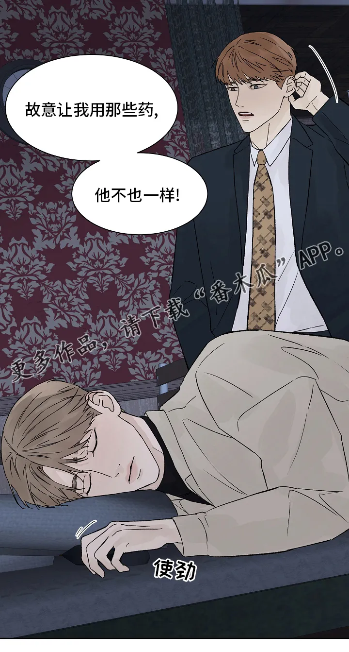 温度与爱漫画漫画,第102章：【第二季】礼物16图